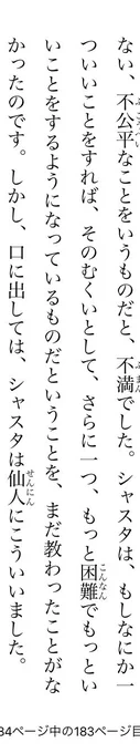 ここが、ナルニアシリーズで1番私の心に食い込んでるところ 