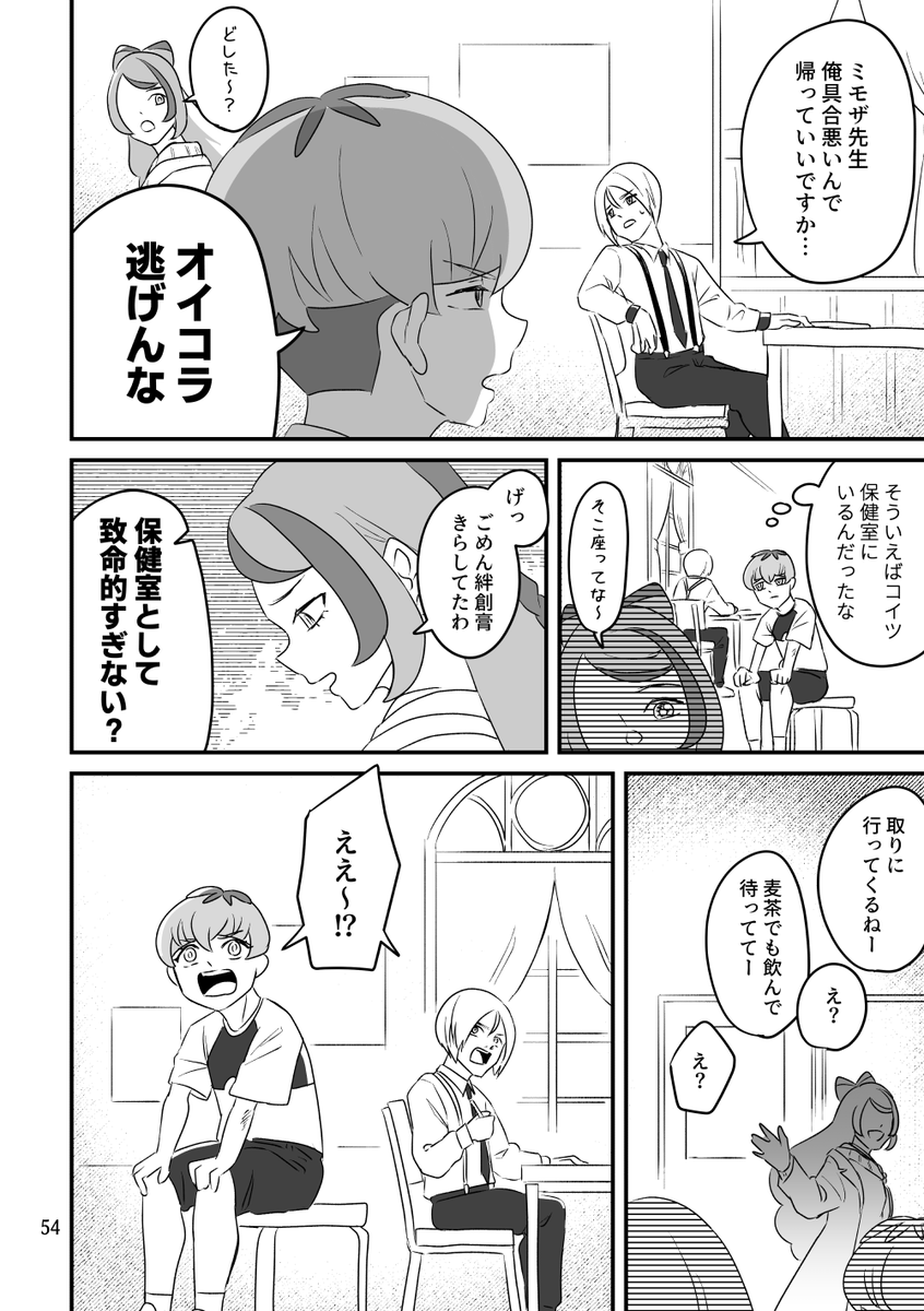 鉢合わせ(2/3) | 葵燐-kirin-⚠️ZAネタバレ さんのマンガ | ツイコミ(仮)