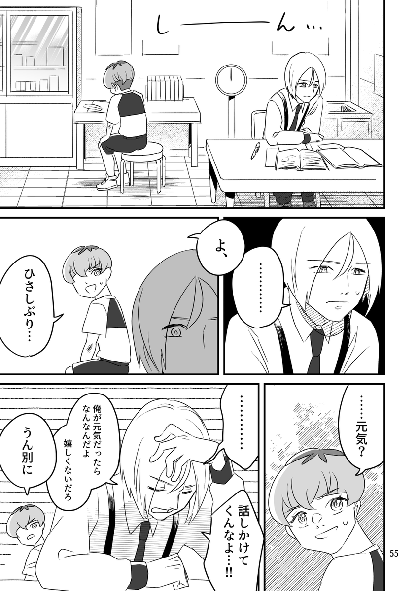 鉢合わせ(2/3) 