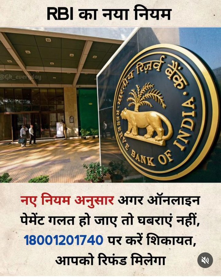 Share with  your  family and friends #rbi #india