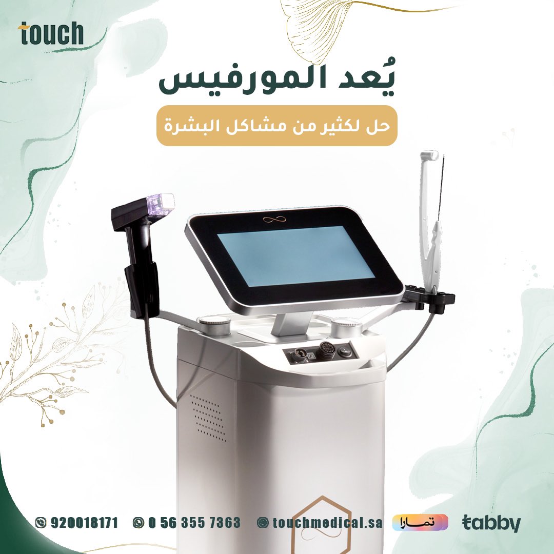 touchmedical1's tweet photo. ✔️فعال وآمن لجميع أنواع البشرة
✔️يساعد في علاج التجاعيد والخطوط الدقيقة
✔️يقلل من حدة التصبغات ��لجلدية
✔️يخفف من حدة النددوب التي يتركها حب الشباب على البشرة
✔️يعالج علامات التمدد
✔️يساعد على شد الجلد
✔️إزالة آثار الندبات الجراحية
✔️يساعد في علاج المسامات الواسعة https://t.co/4Ry2PVp7h2
