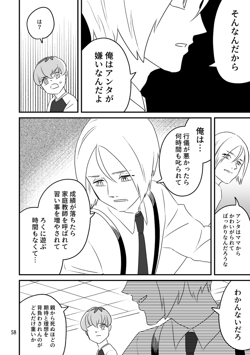 鉢合わせ(3/3)
12/9チャレ発行予定の新刊の描き下ろしです 