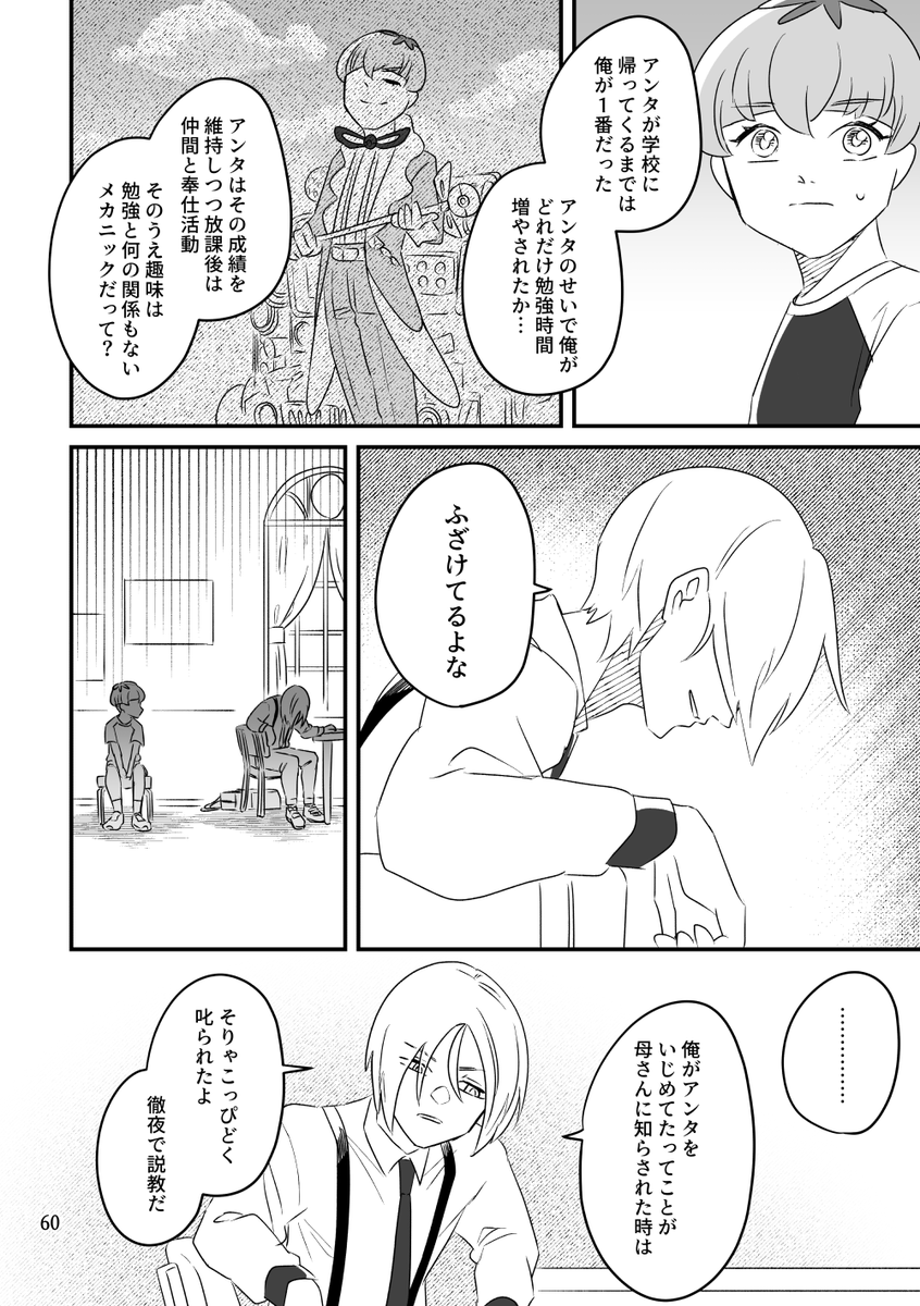 鉢合わせ(3/3)
12/9チャレ発行予定の新刊の描き下ろしです 