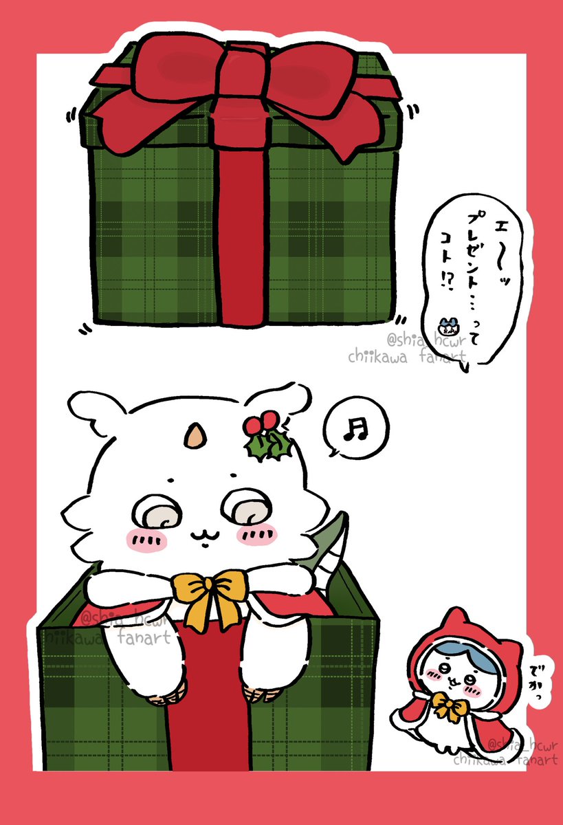 でっかいプレゼント🎁  #ちいかわファンアート