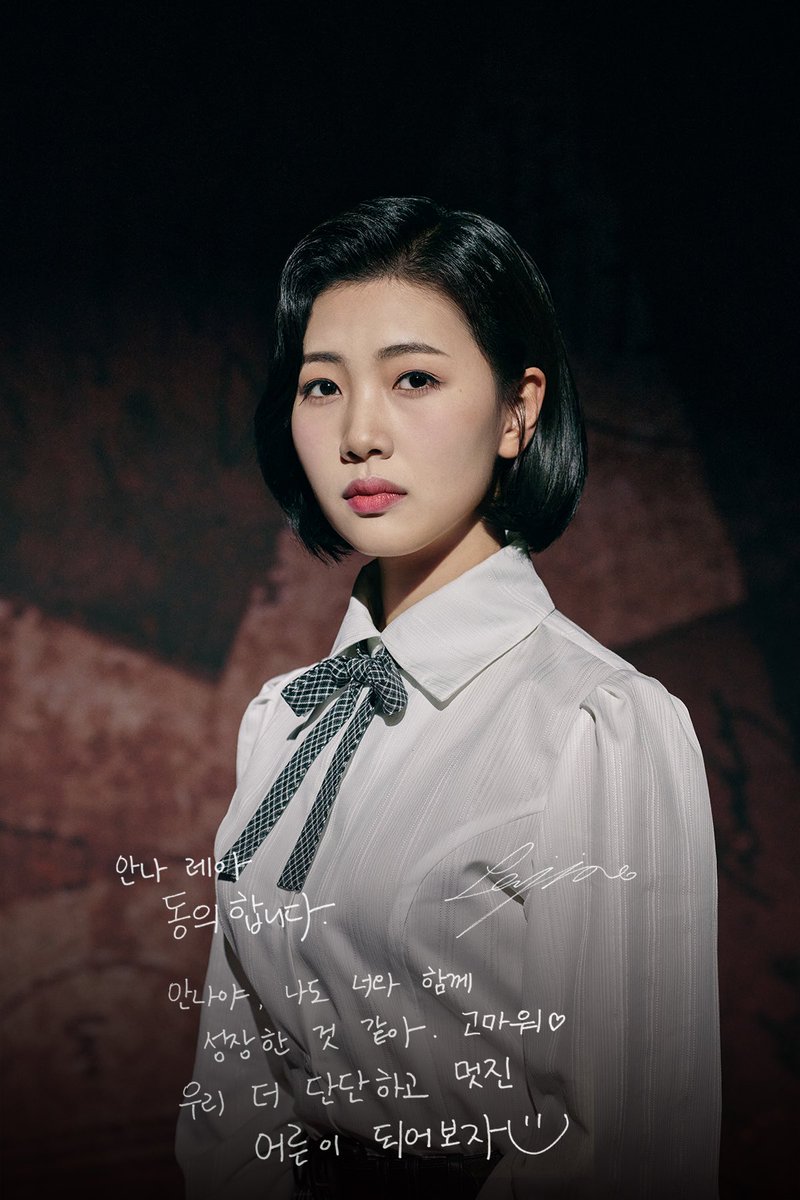 𝔹𝕃𝔸ℂ𝕂 𝕄𝔸ℝ𝕐 ℙ𝕆ℙℙ𝕀ℕ𝕊
뮤지컬 #블랙메리포핀스 🪑
#안나가_안나에게

1945안나가 전하는 메시지 ✉️

#이지수
안나 레아, 동의합니다.

안나야, 나도 너와 함께 성장한 것 같아. 고마워❤️
우리 더 단단하고 멋진 어른이 되어보자

-
2023.9.21-12.3
스콘 1관