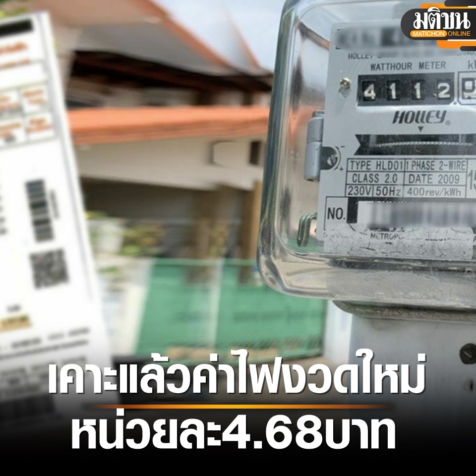Matichon Online tweet media
