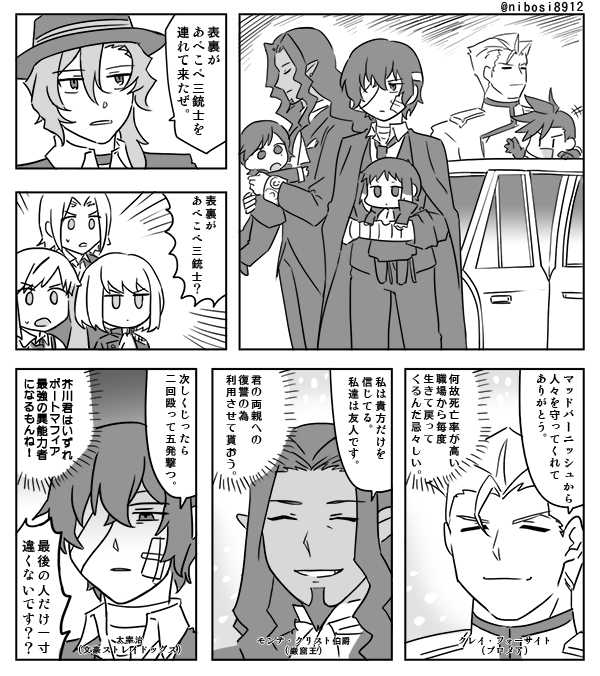 【再掲】面倒くさいクソデカ感情あべこべ保護者三銃士 
