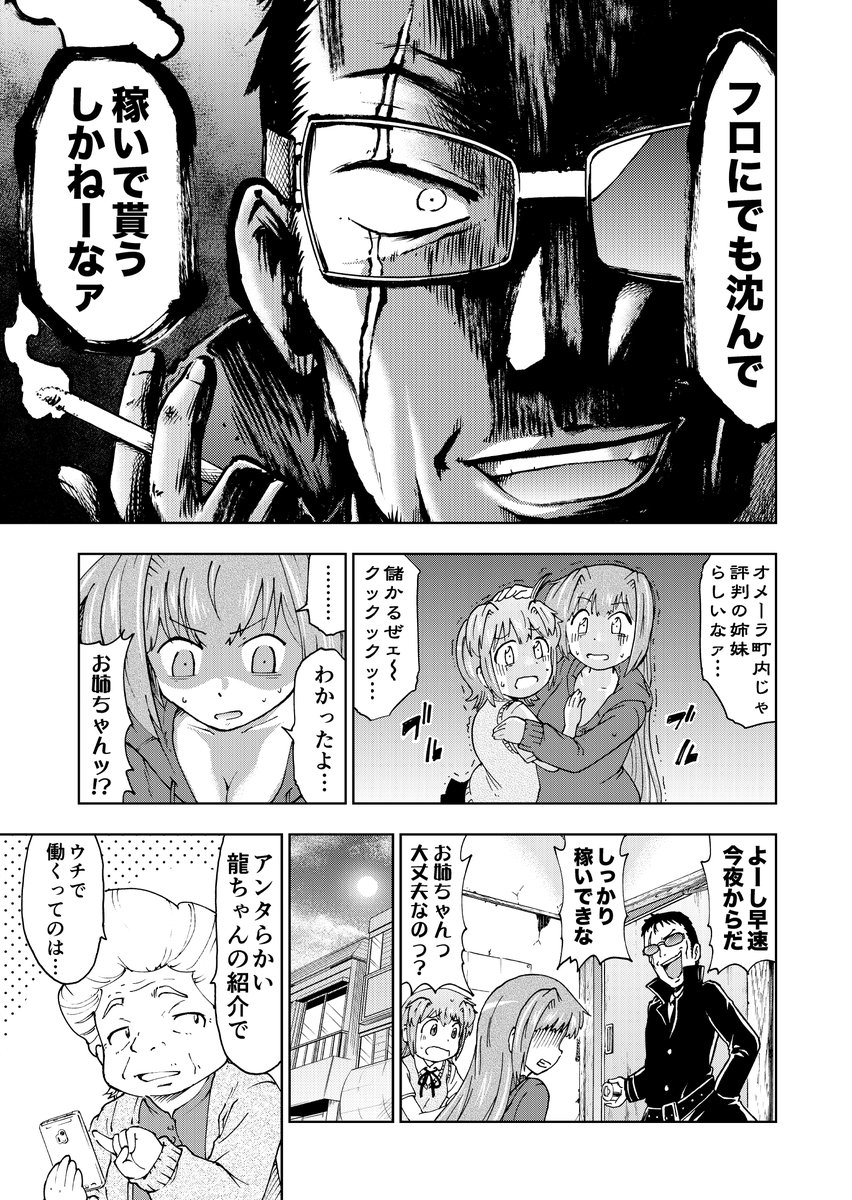 僕のデビュー作「あの頃のお姉ちゃんはもういない?」が只今セール中です! 12月1日までらしいです! 1巻無料! 2巻が30%オフで¥245!! どんなマンガか気になるという方のために何ページかサンプル置いておきます! これを読めばどんなマンガなのかわからないと思います! 👇 続く