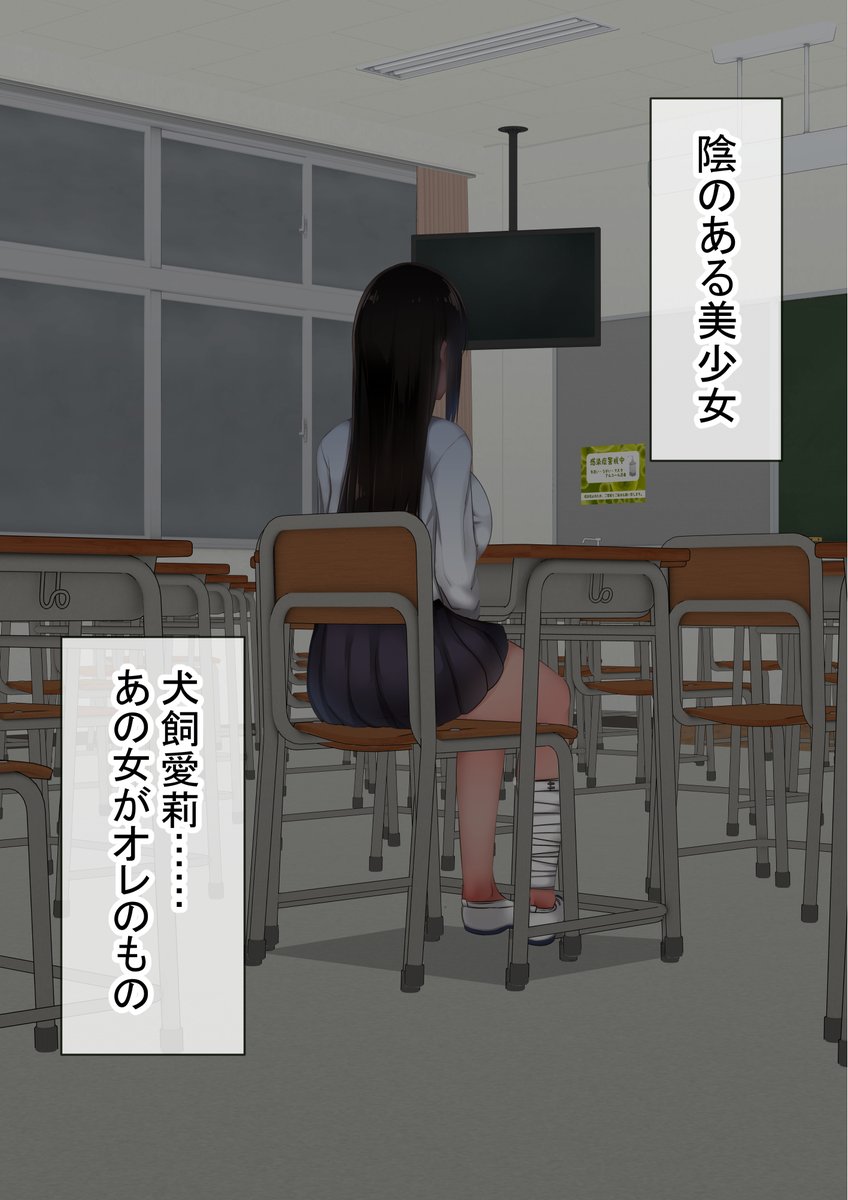 クラスで1人きり… 