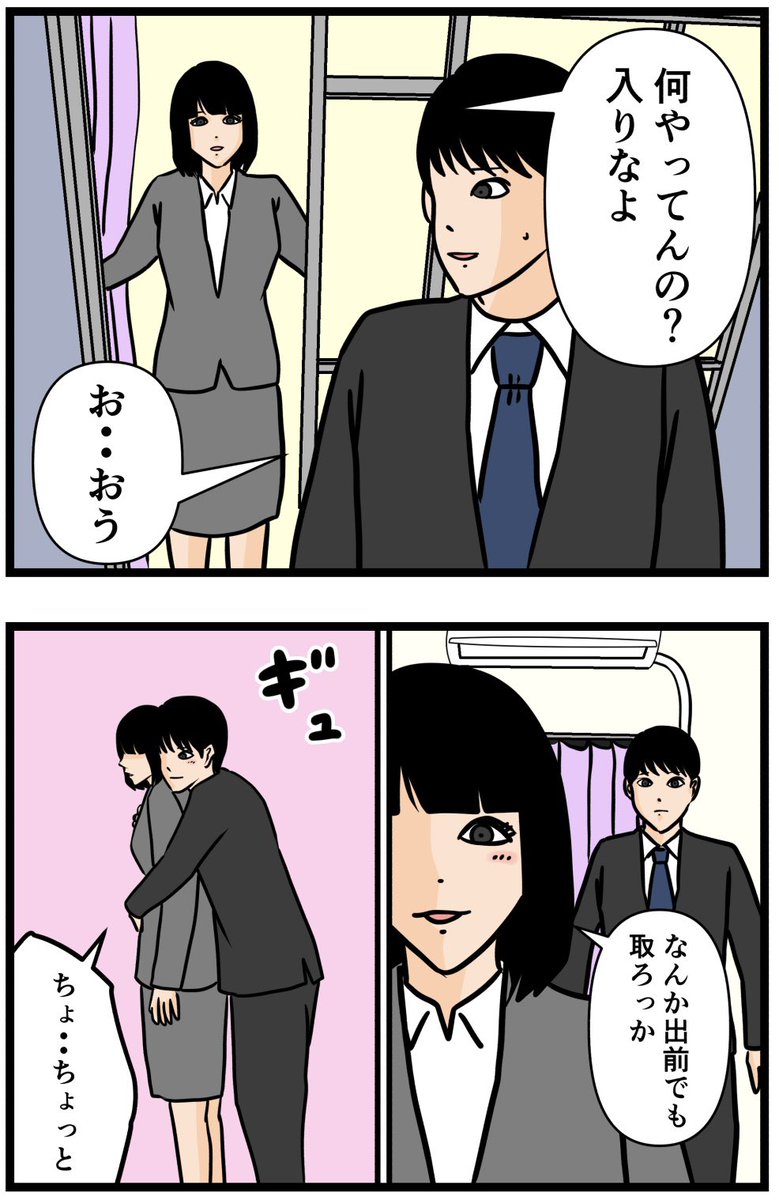 お隣さん㉞

#漫画 