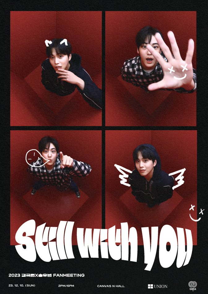 [2023 김국헌X송유빈 FANMEETING: Still with you] 티켓 오픈 안내

🗓 23. 12. 10 (일) 팬미팅 2PM / 6PM
팬사인회 8PM/폴라로이드 팬 사인회 4PM
📍 캔버스 N홀

🔗buly.kr/APrq7iJ
🔗zrr.kr/Qo4d
🔗bit.ly/3RiLJ2o

#비오브유 #김국헌 #송유빈 #팬미팅