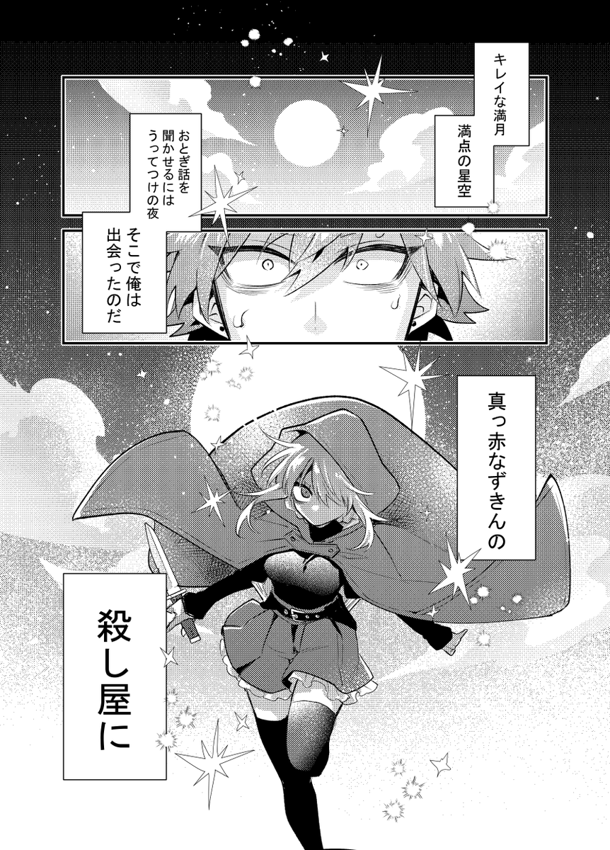 12/3コミティアの新刊サンプルです。 「おとぎアンダーワールド」(1/6) #コミティア146 #COMITIA146 #おとぎアンダーワールド