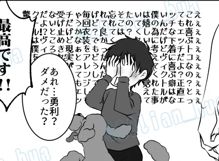 今回のお気に入りコマ
勇くんとマッカチンのW天使は最強 