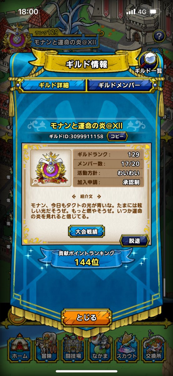 tetsuStarBankP1's tweet photo. たんちゅんさん系列
『モナンと運命の炎』ギルド募集をしたいと思います🏆

あと2名募集中です！

ギルドの条件としては特にノルマはありません😌
みんなで自由にやっています☺️

ギルド大会苦手な人でも大丈��です🙆‍♂️

気になる方がいらっしゃったらコメントでもDMでもお待ちしています😃 https://t.co/fW3R24YvDd