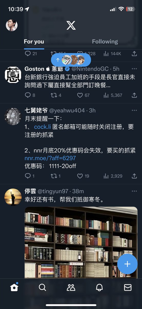 natfang's tweet photo. 这个X客户端感觉还行 https://t.co/VvHxVrFYMI