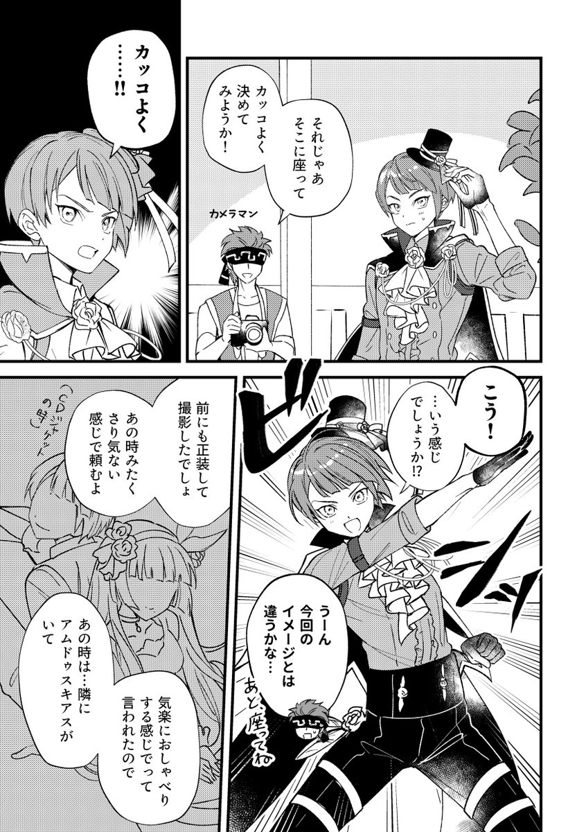 プルソンくん周年衣装ありがとう漫画