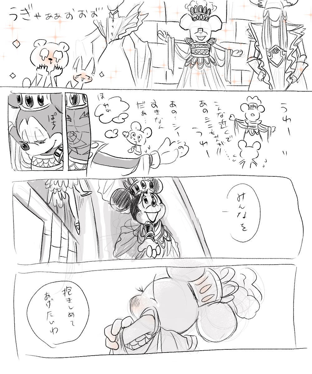 展のレポ 