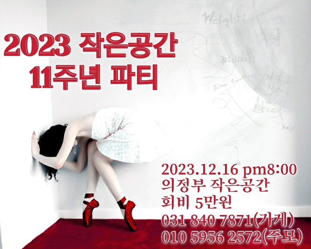 cd_soojung's tweet photo. 12월 16일 파티해요. 놀러오세용.~~~ https://t.co/3o8wG4V33S