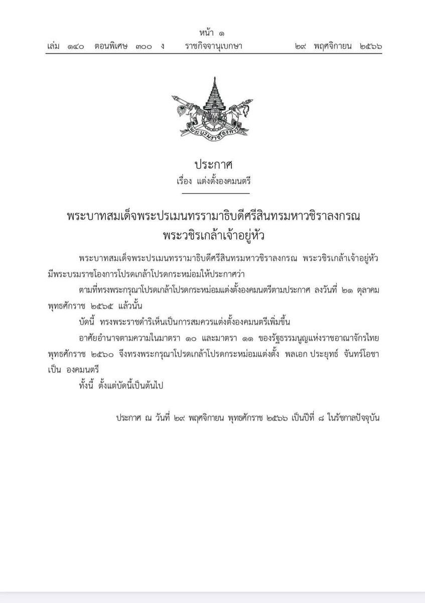 ChangsriThana's tweet photo. เดาไว้ไม่ผิด https://t.co/opIIEk1HqZ