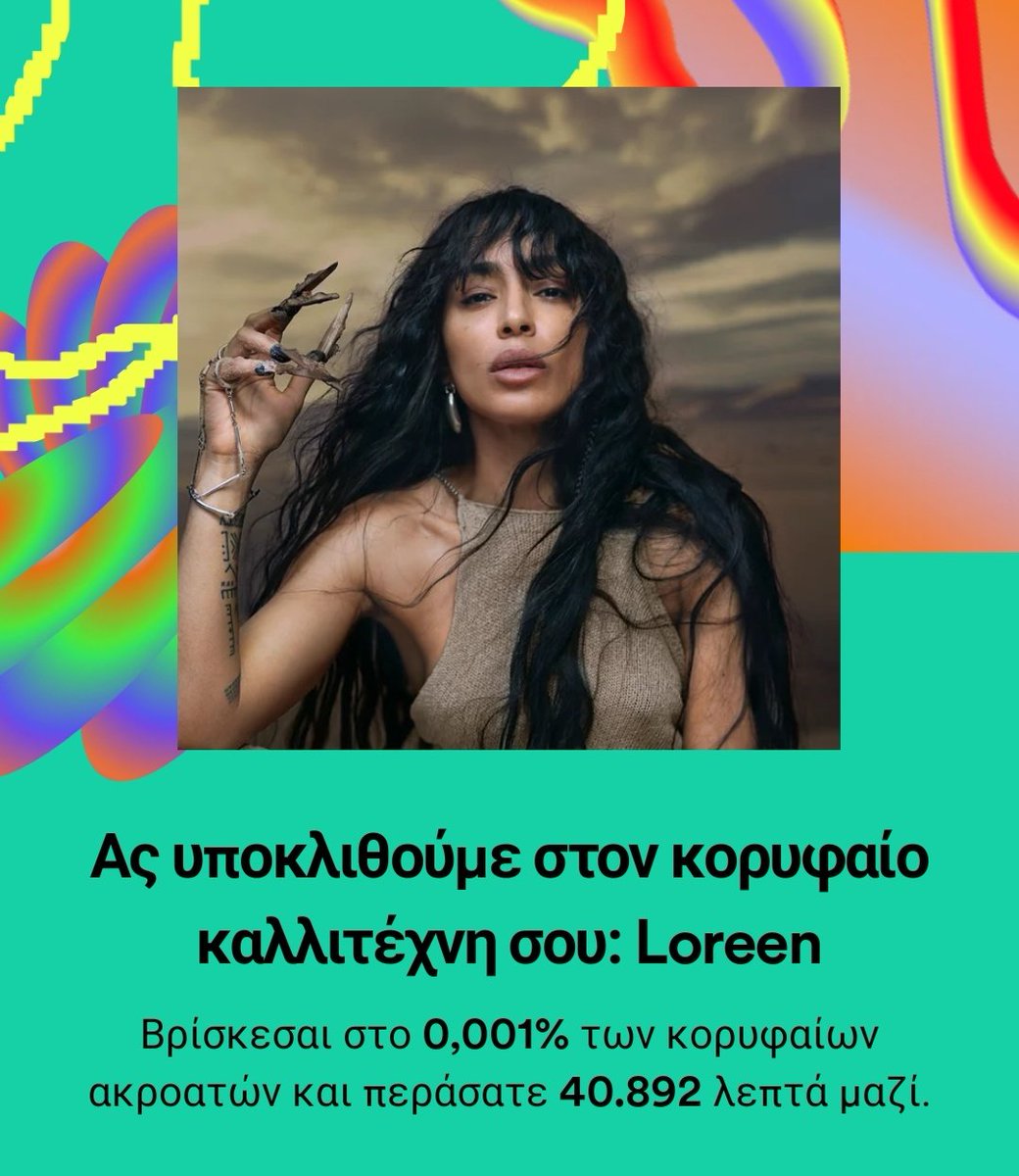 oAroulis's tweet photo. Με φωνή Θεοπούλας:
Loreen μου εμείς σε ευχαριστούμε (όρθια) https://t.co/UVRkOjUPxC