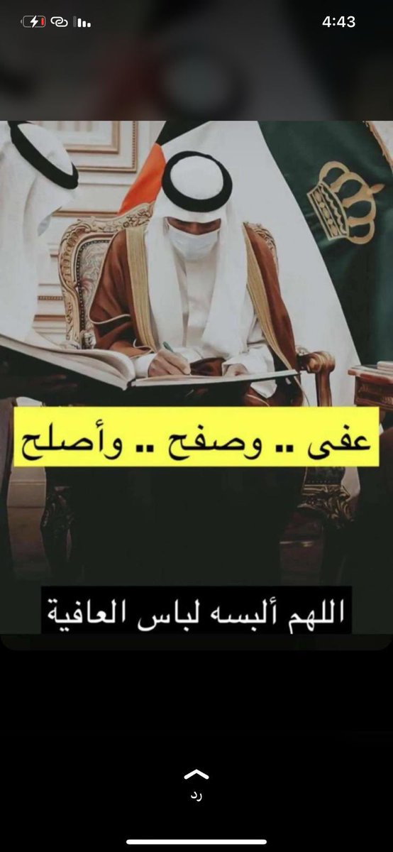 اسال الله العظيم رب العرش العظيم ان يشفيك