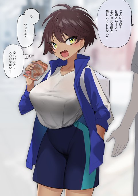 コテコテのナンパに引っかかる無知なバレーボール部部長