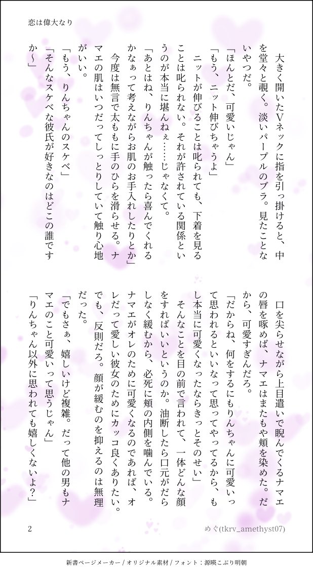 めぐ🌱新刊BOOTH通頒中 tweet media
