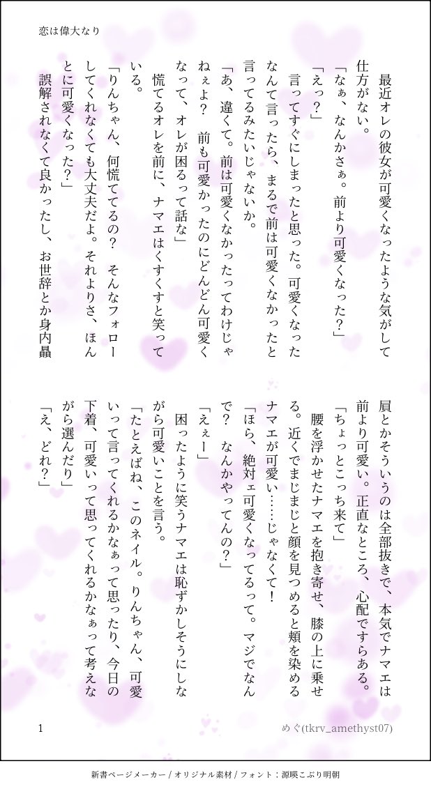 めぐ🌱新刊BOOTH通頒中 tweet media