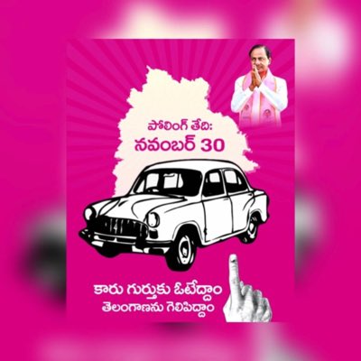 SarveySuhasini's tweet photo. #TelanganaWithKCR
#KCROnceAgain
#KCRHattrick
#VoteForCar
#BRSAgain ✊🏻✊🏻 https://t.co/FaXtBNaiJa