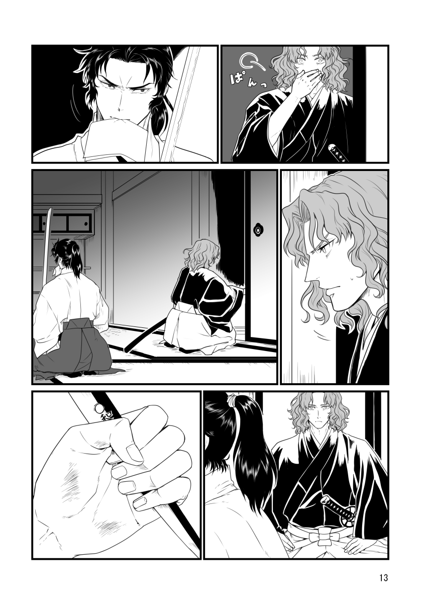 油小路事件の発端よりも小さい火種に関する生前のはじめちゃんと副長の話 1/4