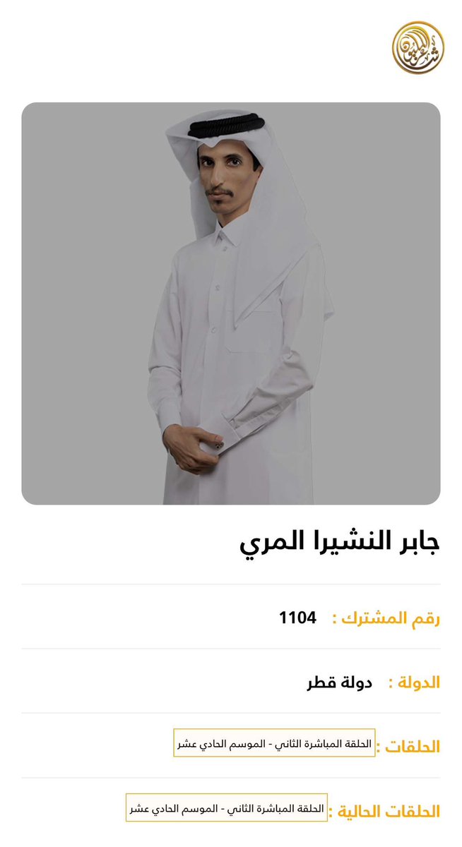 مساكم الله بالخير ، للتصويت دور والجمهور لهم دور في أنصاف الشاعر التصويت في ايديكم عن طريق موقع شاعر المليون والتوفيق على الله والله لايهينكم ويبيض وجيهكم اولاً واخيراً 
#شاعر_المليون11