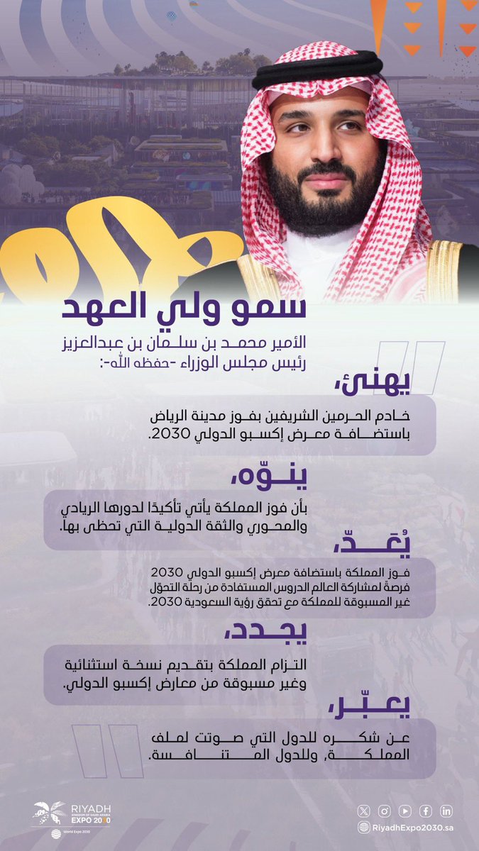 من يضاهي الرياض ومن يضاهينا ؟

تاريخ مجيد ..
حاضر رغيد ..
ومستقبل فريد .. ان شاء الله

شكراً #ولي_العهد