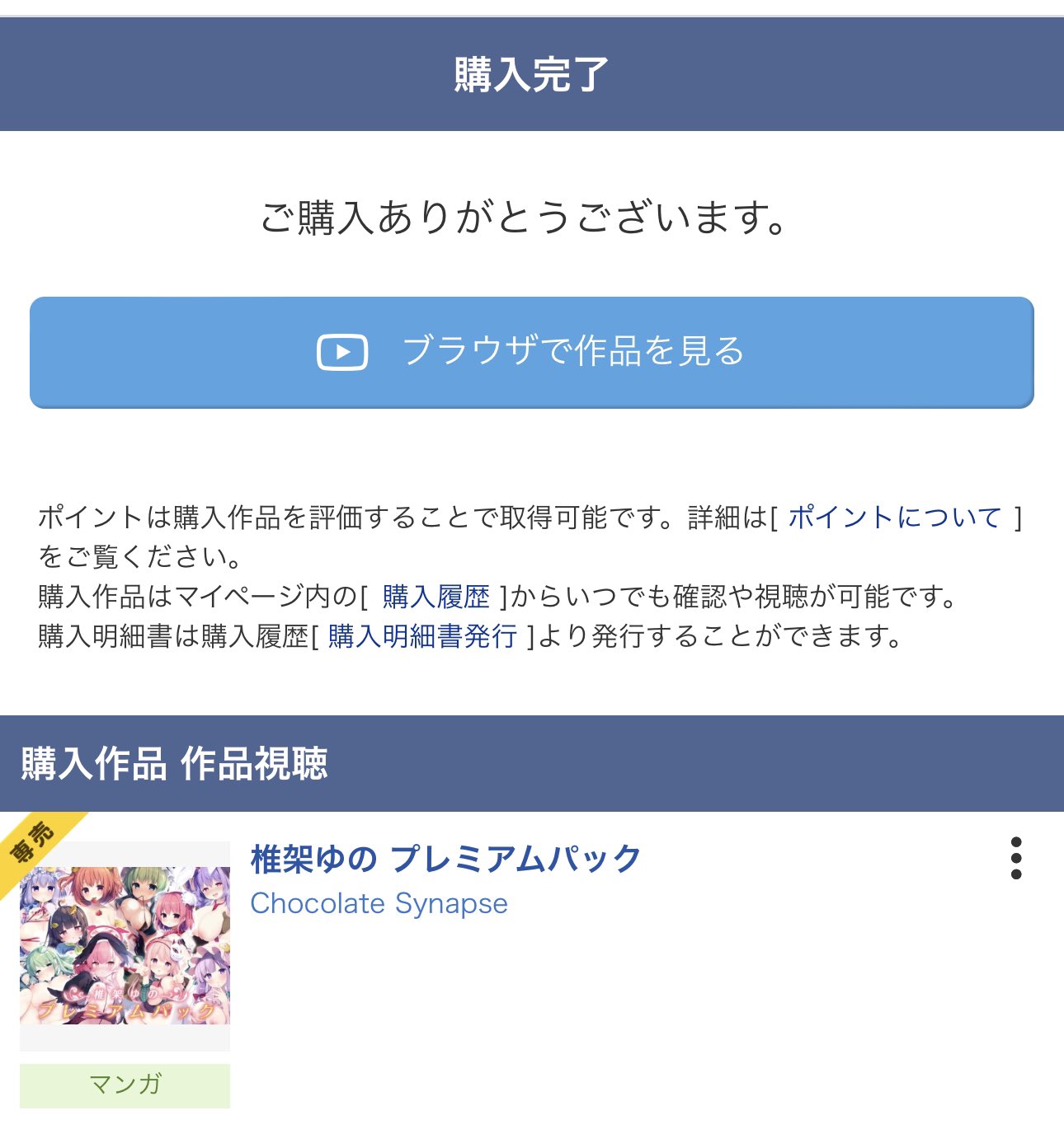 leyf on X: 椎架ゆの プレミアムパックChocolate Synapse 30%OFF 1220 23時59分まで  t.co25kbOZlTEs #DLsite はい。 t.coeRBqLcUSfC  X