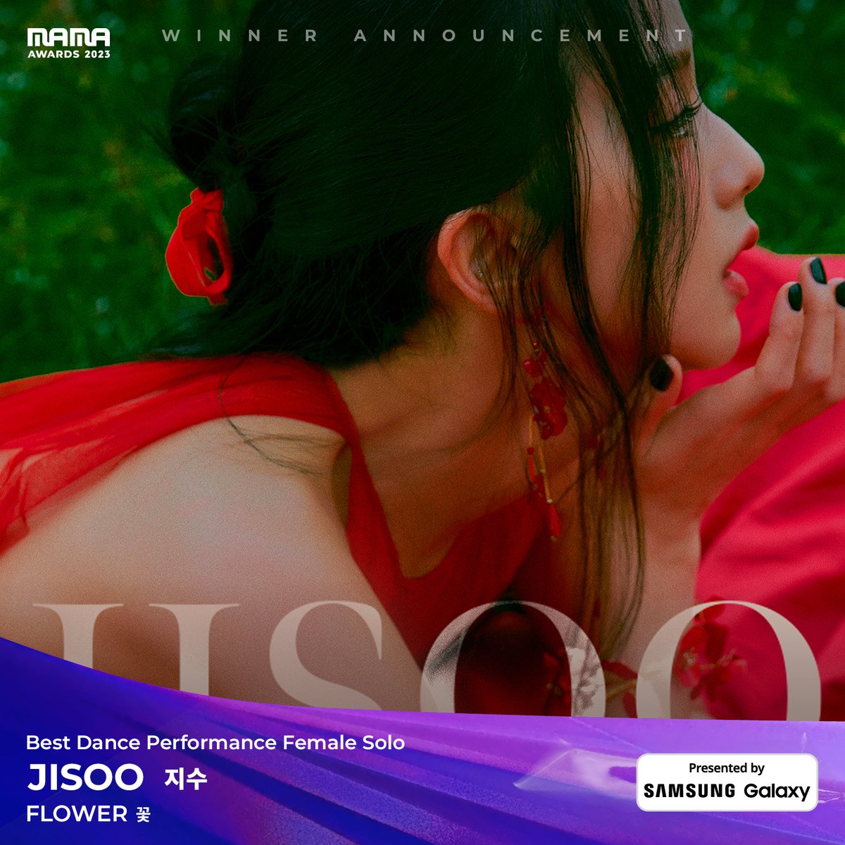 [#2023MAMA] Best Dance Performance Female Solo #jisoo #지수 <a href="/BLACKPINK/">BLACKPINKOFFICIAL</a> #FLOWER #꽃

We proudly announce the great winner of the 2023 MAMA AWARDS!🏆
 
ONE I BORN
2023 MAMA AWARDS

#MAMAAWARDS 
#2023MAMAAWARDS