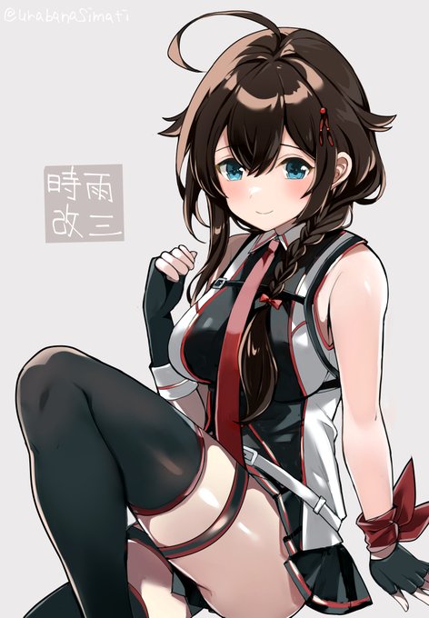 #いいニーハイの日 一日遅れの時雨改三!