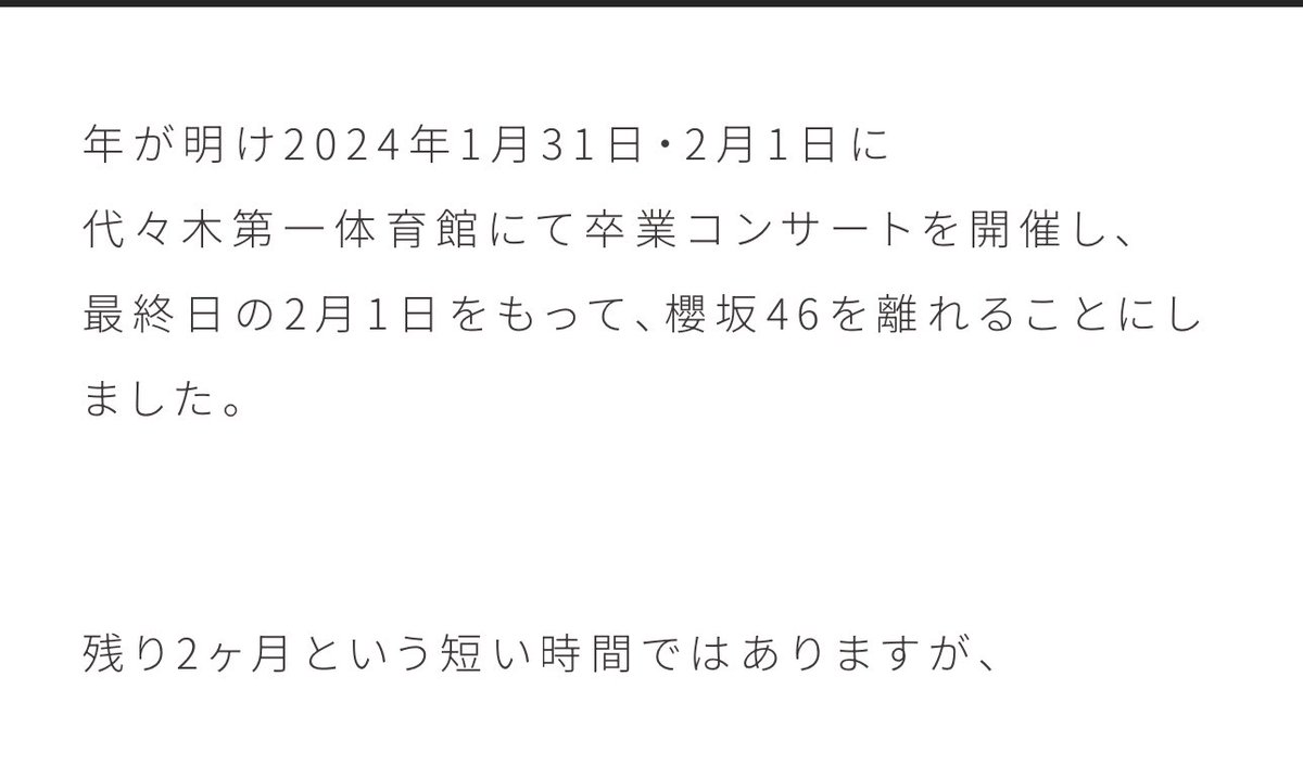 Kosa_Remind's tweet photo. 今アオ厂で飲んでるんですけど小林由依卒業は純粋に悲しいのでイッキします https://t.co/sWzcodmivX