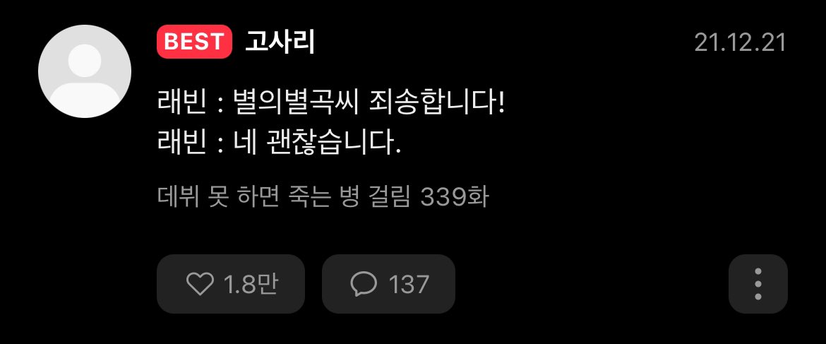 bae177_'s tweet photo. 데못죽 좋아하는 댓글들 https://t.co/ulKjYFE4hY