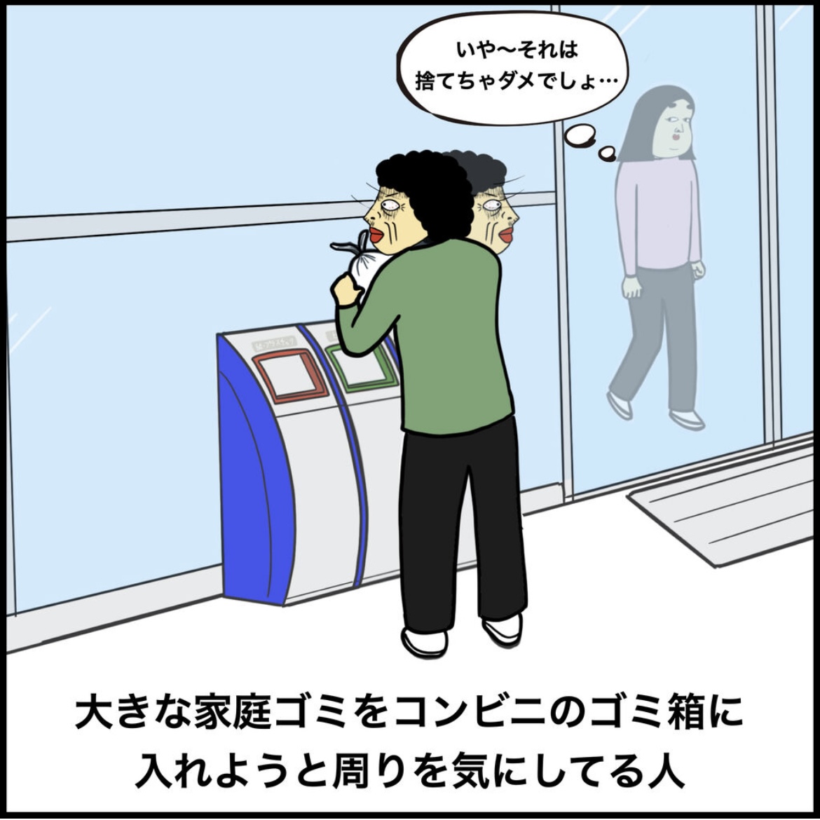 コンビニあるある