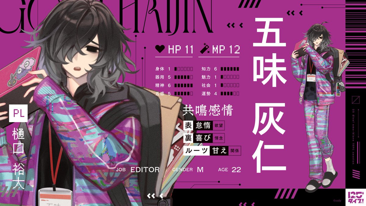 にごダイブ！【公式】 tweet media