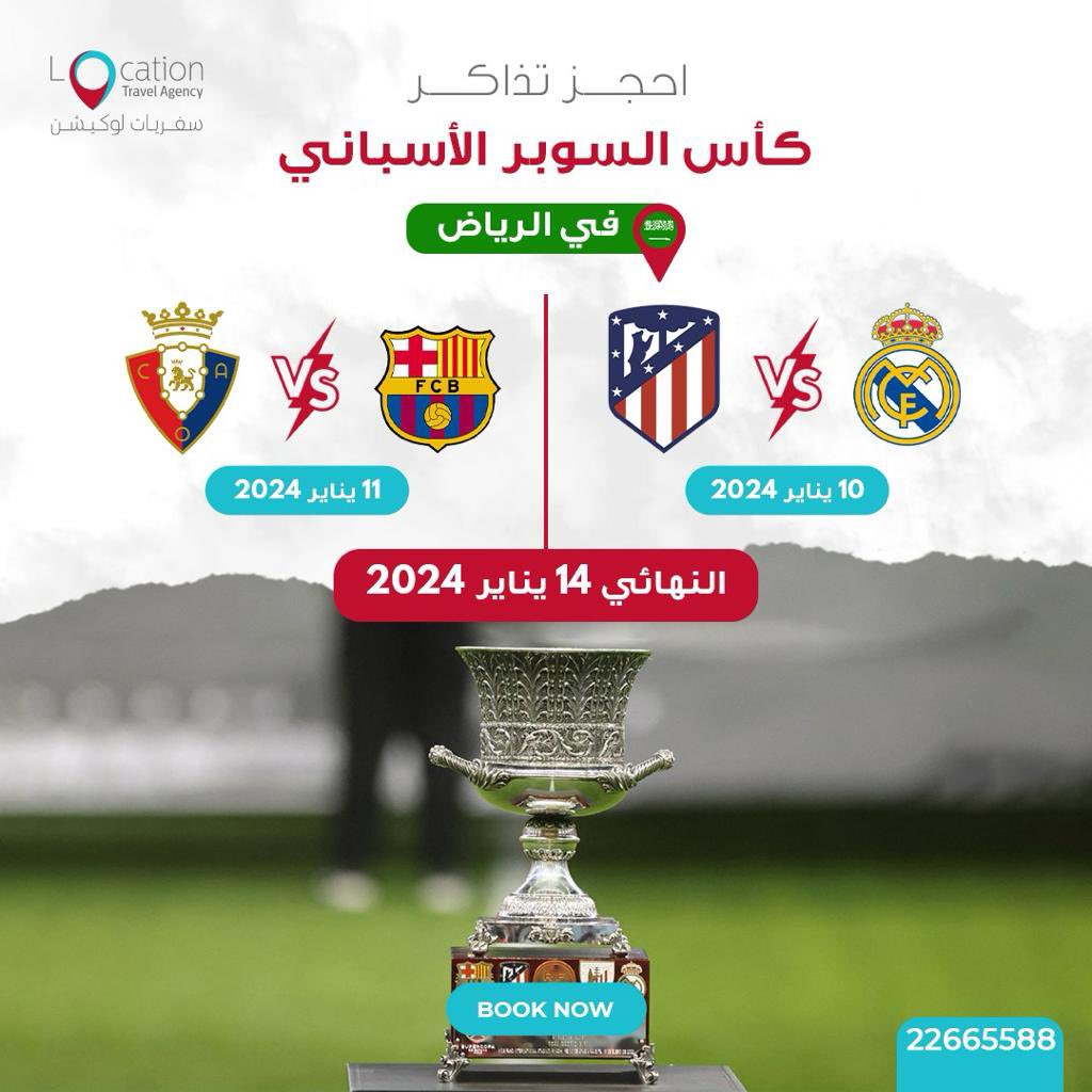 locationtrvl's tweet photo. الحق و احجز تذكرة مباراتك في كأس السوبر الأسباني في الرياض https://t.co/eR6TUJ0yYV