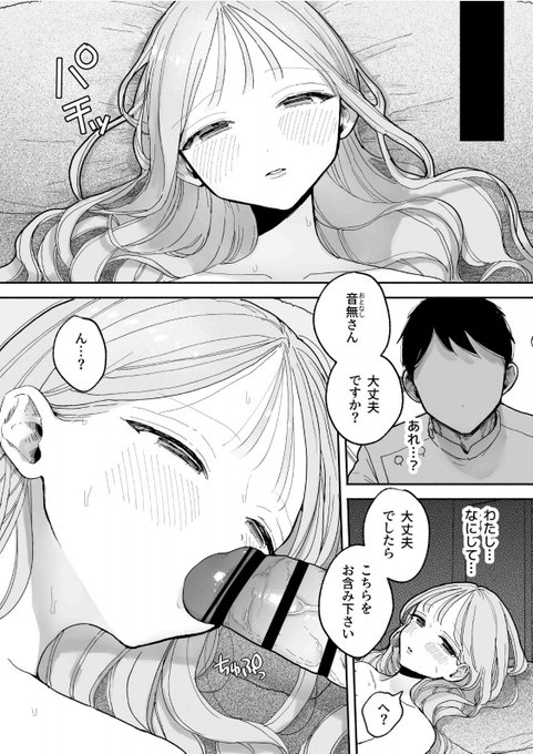 【🔞】駅前の◯感マッサージ店で●●になっちゃう女の子の話(9/7) 