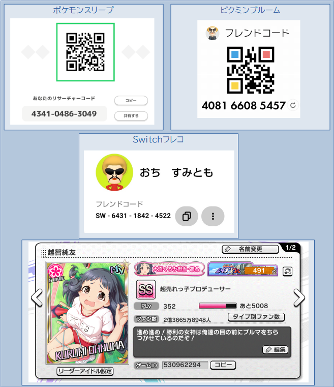 sumitomo9's tweet photo. ドーモ、『神々しいお山に悶える者』越智純友です。
 私はサーモンランでシャケをしばく大沼くるみPでありまったく怪しくなく健全でご安心だ。いいね？

あ、最近はポケモンスリープとかピクミンブルームとかもやっています。ヨロシクネ。 https://t.co/72UdaXS5nh