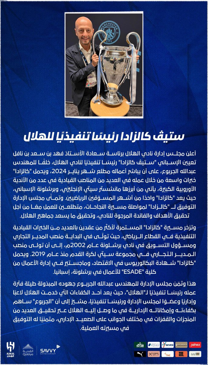 TSP_Sport's tweet photo. اعتبارًا من يناير 2024
الإسباني "ستيڤ كالزادا" رئيسًا تنفيذيًا لنادي #الهلال https://t.co/2cb4TEbEHb