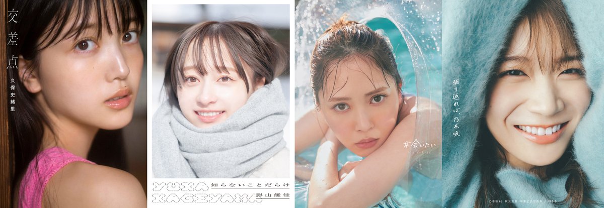 日向坂46 金村美玖 1st写真集『羅針盤』発売中【公式 日向坂46 金村美玖 1st写真集『羅針盤』発売中【公式