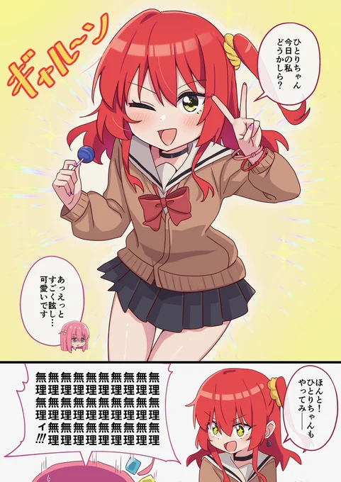 陰キャに優しいギャル喜多ちゃん。(再掲) #ぼっち・ざ・ろっく
