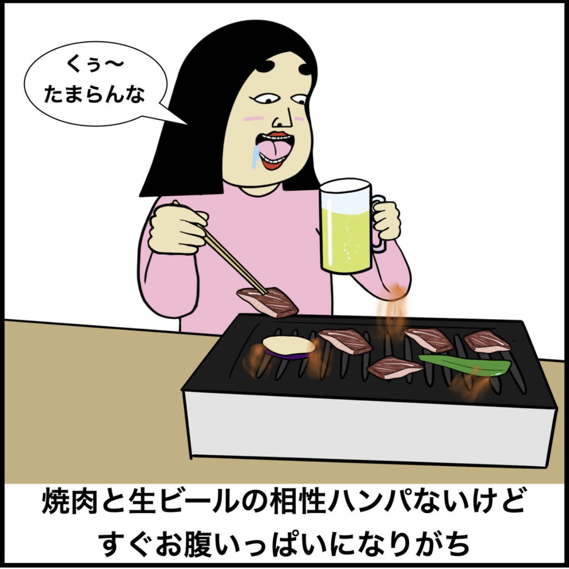 食欲あるある 