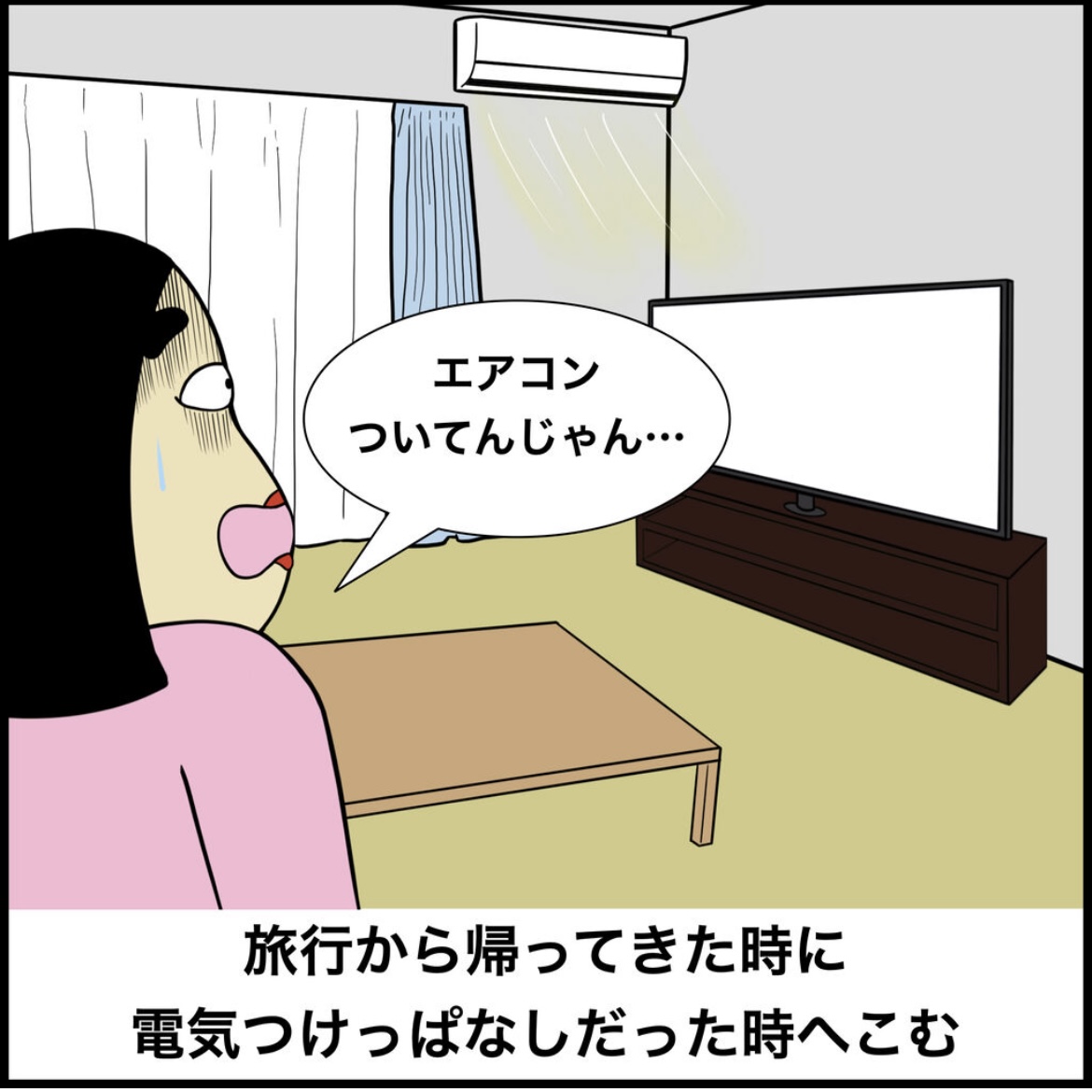 へこむ時あるある