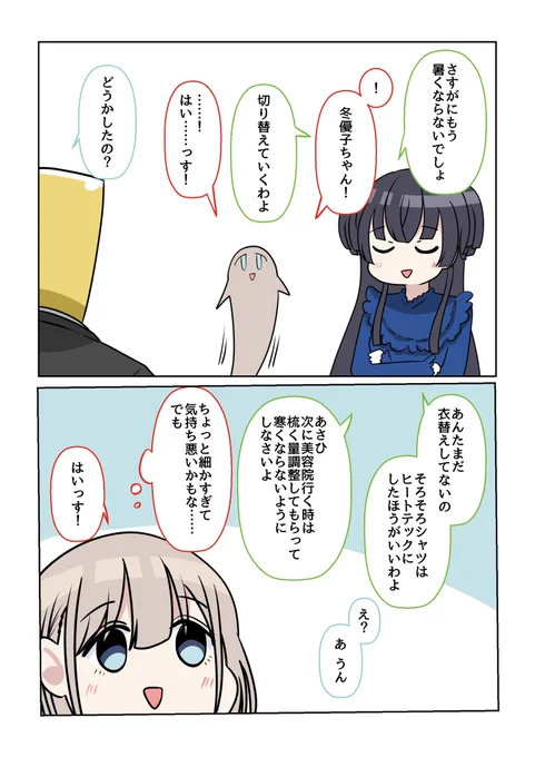 シャニマス2コマ漫画その611 | バニラ芭蕉 #pixiv 