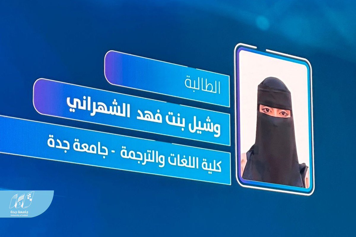 UOfjeddah's tweet photo. قدمت الطالبة نوف العمري والطالبة وشيل الشهراني من كلية اللغات والترجمة بـ⁧#جامعة_جدة⁩ ؛ كلمة ترحيبية في  #منتدى_جازان_للاستثمار 
 باللغة الصينية، كما رحبت الطالبتان بسعادة سفير جمهورية الصين ⁦@AmbChenWeiqing https://t.co/fgstSfnkEj