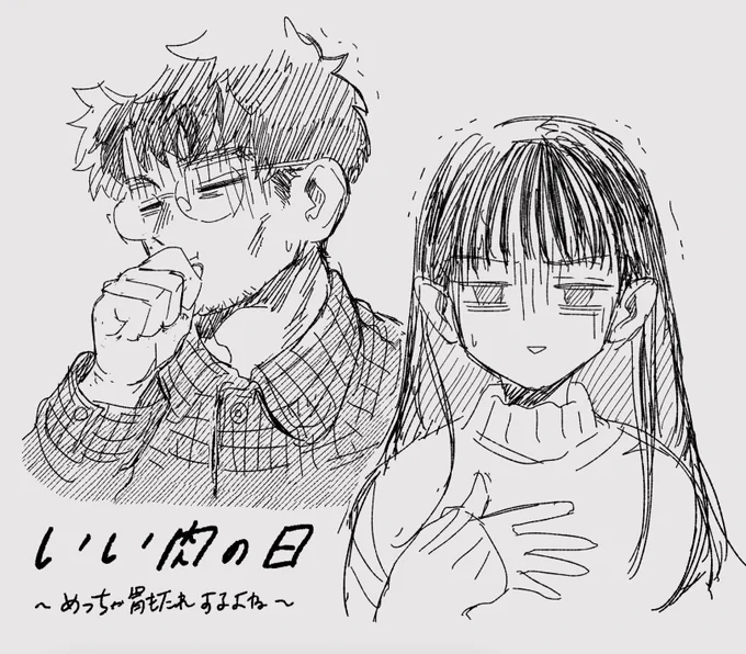 #おじくんとめいちゃん 